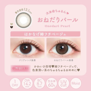 Ever Color 1day Milimore 8選色 日拋 每盒10片